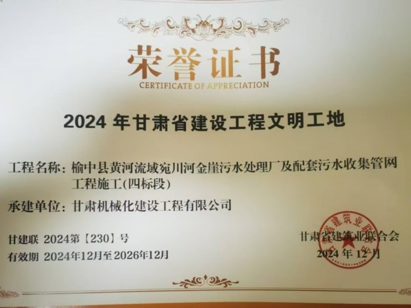 雙獎(jiǎng)加身載譽(yù)前行 我司獲評(píng)新疆輪臺(tái)機(jī)場項(xiàng)目優(yōu)質(zhì)合作企業(yè)