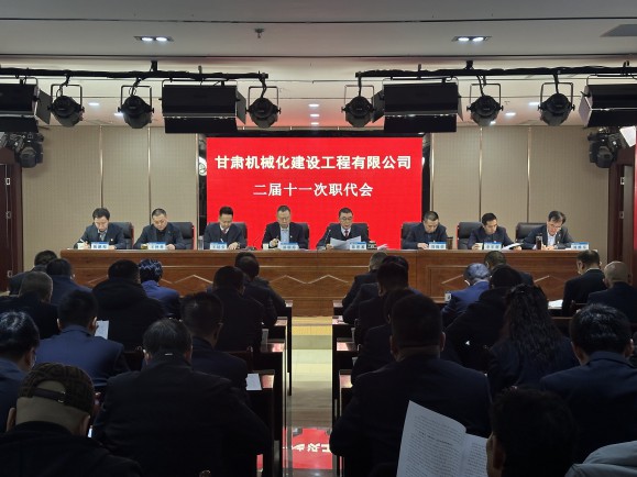 公司召開二屆十一次職代會(huì)、黨委擴(kuò)大會(huì)、第三十四次股東會(huì)